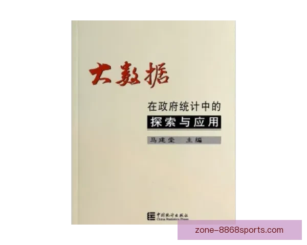 基于大数据分析的技术统计方法与应用研究探索