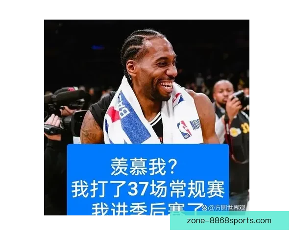 快船乔治伦纳德健康管理成效再检验西部竞争升级下季后赛前景重新评估
